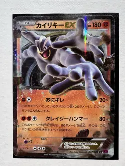 Machamp EX 037/081 1st Edition JAPANESE Bandit Ring (Pokemon) Half Art 2015 - Image 1