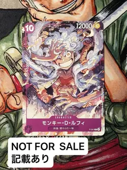 One Piece Card Monkey D Luffy Promo P041 NOT FOR SALE One Piece Day 23 Visitor - Image 1