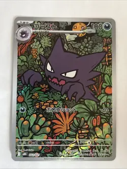 Pokemon Card Haunter AR 022/021 MBG Starter Set Mega Gengar ex Japanese LP - Image 1