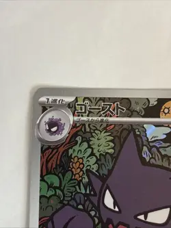 Pokemon Card Haunter AR 022/021 MBG Starter Set Mega Gengar ex Japanese LP - Image 2