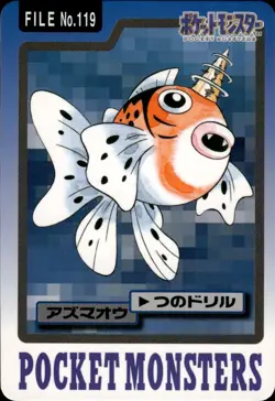 Seaking Carddass 1997 Vintage Pokemon Pocket Monsters Vending Card B17 - Image 1