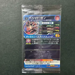 S6837 Vegito BMP-16 PROMO Japanese Dragon Ball Heroes Card SEALED J2 - Image 2