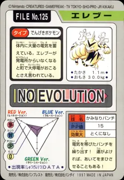 Electabuzz Carddass 1997 Vintage Pokemon Pocket Monsters Vending Card B17 - Image 2