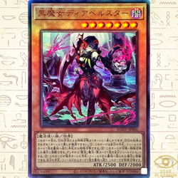 Diabellestarr the Dark Witch Ultimate Rare AGOV-JP006 Japanese YuGiOh - NM - Image 1