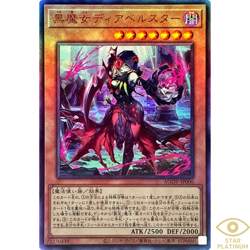 Diabellestarr the Dark Witch Ultimate Rare AGOV-JP006 Japanese YuGiOh - NM - Image 2