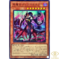 Diabellestarr the Dark Witch Ultra Rare AGOV-JP006 Japanese YuGiOh - NM - Image 2