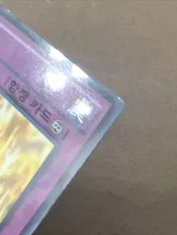 Yu-Gi-Oh! TCG Skill Drain 20AP-KR025 Korean Parallel Rare Unlimited LP - Image 3