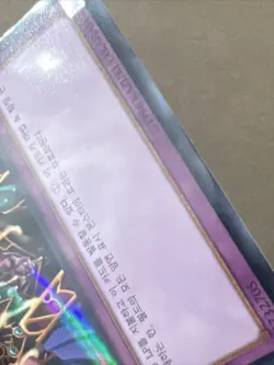 Yu-Gi-Oh! TCG Skill Drain 20AP-KR025 Korean Parallel Rare Unlimited LP - Image 4
