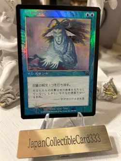 MTG Mercadian Masques Counterspell Japese Foil SP Magic the Gathering - Image 1