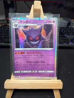 Pokemon TCG Gengar 048/172 - Holo - VSTAR Universe S12a - Japanese - NM - Image 1