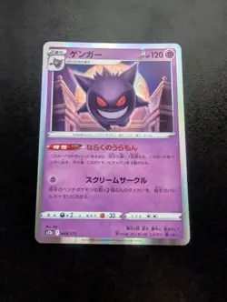 Gengar 048/172 Holo VSTAR Universe Pokemon Japanese NM - Image 1