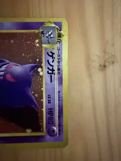 Gengar | No. 094 | Fossil | Pokemon TCG Card Japanese Old Back Holo | LP - Image 2