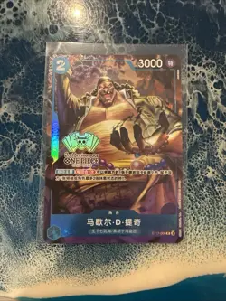 Marshall D Teach ST17-005, Chinese 2nd Anniversary Stamp One Piece Card, Holo - Image 1