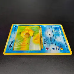 ~ Pokemon Pocket Monsters Psyduck Japanese No. 054 ~ Fossil 1997 ~ Card LP ~ (2) - Image 4