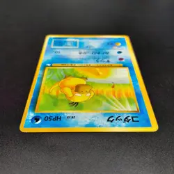 ~ Pokemon Pocket Monsters Psyduck Japanese No. 054 ~ Fossil 1997 ~ Card LP ~ (2) - Image 5