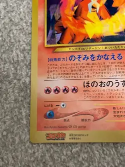 Entei CoroCoro Limited Jumbo Card HP Pokemon JP CoroCoro Comic Trading Card - Image 4