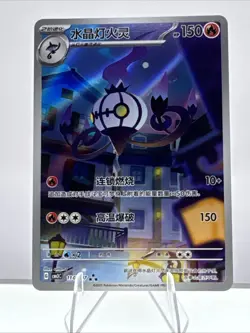Pokemon TCG Chandelure VMAX Chinese Ultra Rare 1107/07 Card Set NM US Seller NM - Image 1