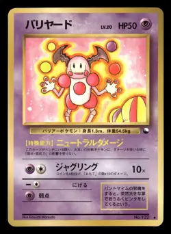 Mr. Mime - No. 122 - Glossy - Vending Series 1 - Japanese - Pokemon Card - LP - Image 1