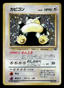 Snorlax - No. 143 - Holo - Jungle - Japanese - Pokemon Card - LP - Image 1
