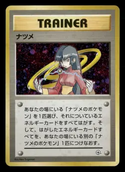 Sabrina - Holo - Gym Heroes - Japanese - Pokemon Card - LP - Image 1