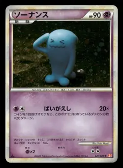 Wobbuffet - 041/070 - Reverse Holo - Heartgold - Japanese - Pokemon Card - LP - Image 1