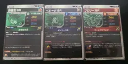Son Goku Vegeta Broly Saikyo Saiya Pack 3 Cards Set Dragon Ball Divers Opened - Image 2
