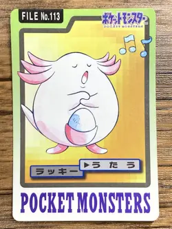 Pokemon Carddass Card Chansey File No.113 Bandai Pocket Monsters 1997 Japan - Image 1