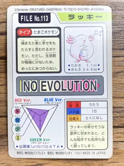 Pokemon Carddass Card Chansey File No.113 Bandai Pocket Monsters 1997 Japan - Image 2
