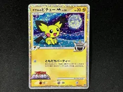 Pokemon Card Spiky Eared Pichu M 009/022 HoloMovie Random Pack Japanese - Image 1