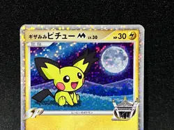Pokemon Card Spiky Eared Pichu M 009/022 HoloMovie Random Pack Japanese - Image 2