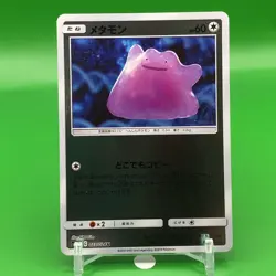 Ditto TCG Pokemon Card Game Japanese Japan Nintendo Anime F/S c - Image 1