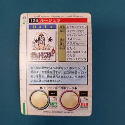 Carddass BANDAI NINTENDO No. 124 Jynx Red Green Pokemon Card Japanese - Image 4