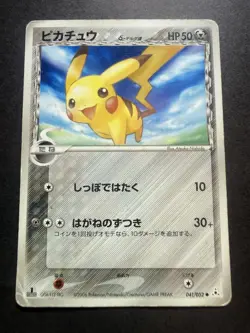 Pikachu Pokemon Card Japanese 041/052 EX Holon Phantoms 1st Edition 14J46 - Image 1