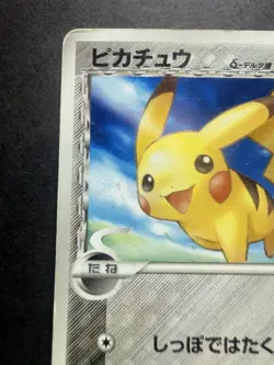 Pikachu Pokemon Card Japanese 041/052 EX Holon Phantoms 1st Edition 14J46 - Image 2