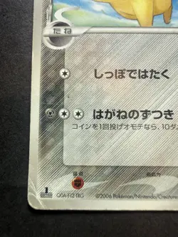 Pikachu Pokemon Card Japanese 041/052 EX Holon Phantoms 1st Edition 14J46 - Image 4