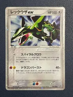 [Excellent] Rayquaza EX Holo 047/054 Rulers Heavens Japanese 2003 Pokemon Card - Image 1