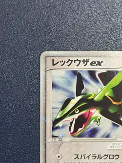 [Excellent] Rayquaza EX Holo 047/054 Rulers Heavens Japanese 2003 Pokemon Card - Image 3