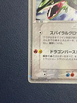 [Excellent] Rayquaza EX Holo 047/054 Rulers Heavens Japanese 2003 Pokemon Card - Image 5