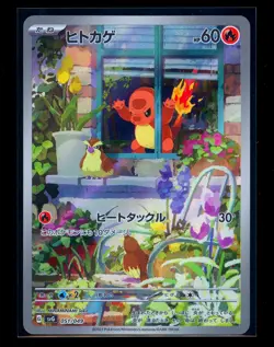 Pokemon Card Charmander 051/049 SVG AR Special Deck Japanese Near Mint #1 - Image 1