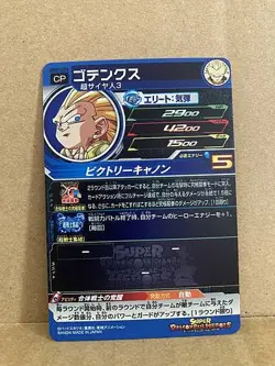 Gotenks UGM3-CCP4 Super Dragon Ball Heroes Mint Card SDBH - Image 3