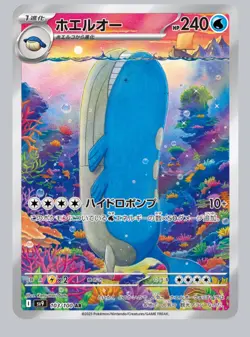 NM+ Wailord AR 103/100 Battle Partners sv9 Pokemon Card GAME Japanese ART RARE - Image 1