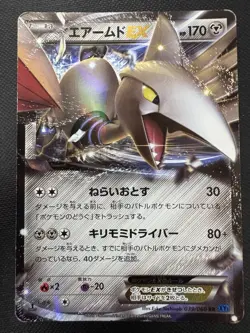 Japanese - 1st Edition - Skarmory EX - 039/060 RR - Holo - Pokemon Card - XY1 - Image 1