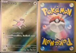 Slakoth 117/106 Art Rare Super Electric Breaker Pokemon Japanese Holo Near Mint - Image 1