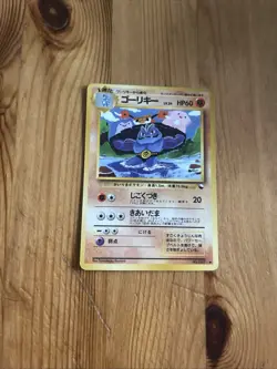 Pokemon Kare Card japanese expansion sheet vending glossy Machoke Maschok - Image 1