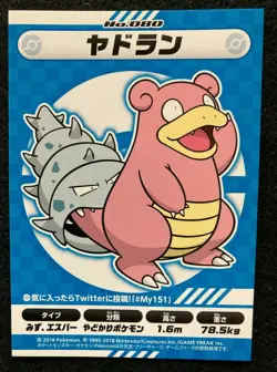 Slowbro 080 Sticker Card Pokemon Center My 151 Japanese Not Sold in Stores F/S - Image 1