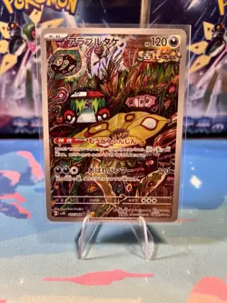 Brute Bonnet AR 077/066 sv4K Ancient Roar HOLO Pokemon Card Japanese (US Seller) - Image 1