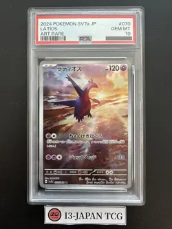 PSA 10 Latios AR 070/064 Paradise Dragona sv7a 2024 Pokemon Card Japanese - Image 1