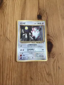 🌙 Clefairy No.035 - Japanese Vending Series - LP- Pokemon Card Vintage - Image 1