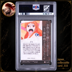 One Piece Nami Wafers PSA10 Trading Card 20th Anniversary Japanese - Image 2