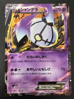 Pokemon Chandelure Ex 061/093 Holo EBB Japanese Pokemon Card - Image 1